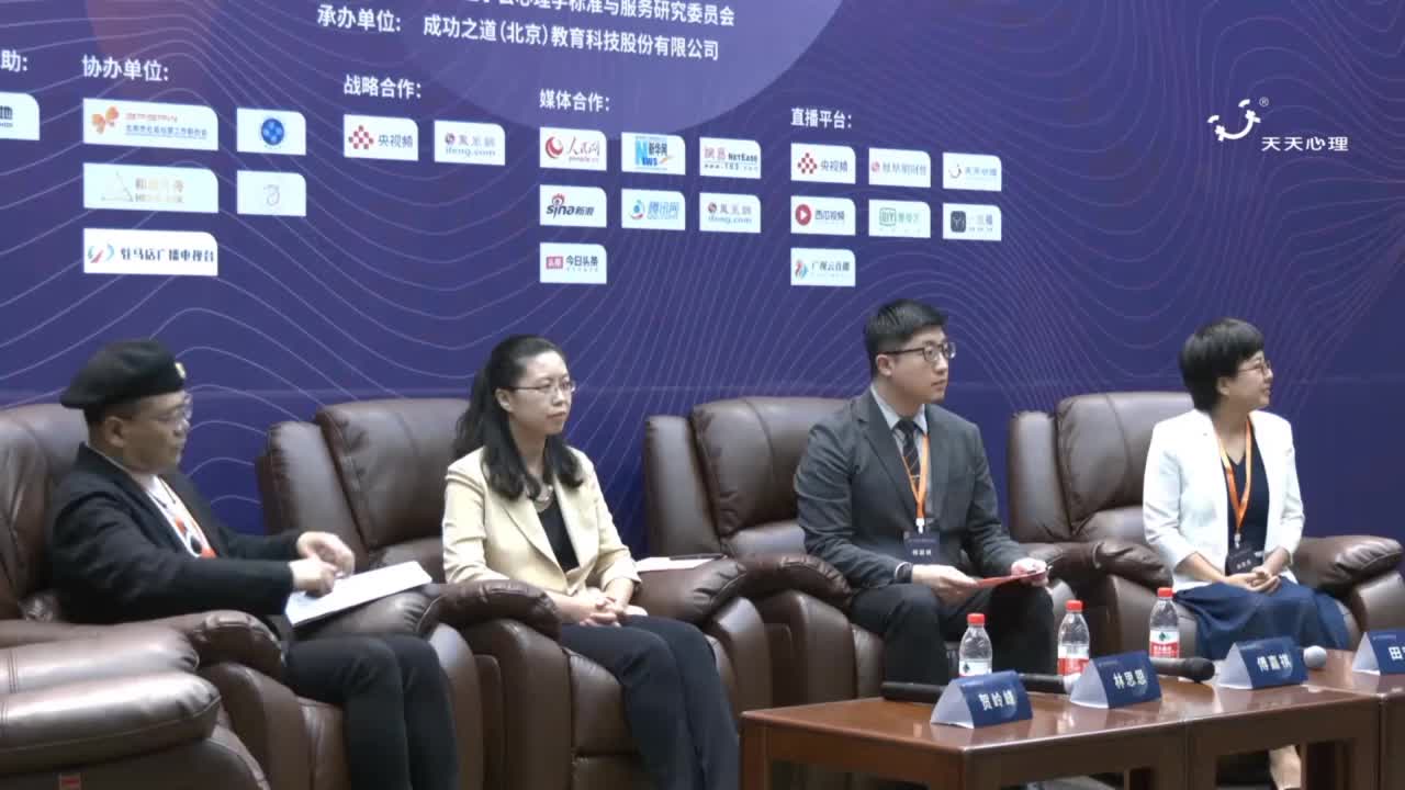第十四届中国心理学家大会圆桌论坛:后疫情时代,父母的养育觉醒与角色重塑