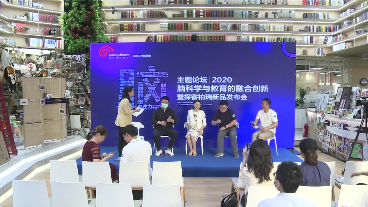 脑科学与教育的融合创新主题论坛:脑科学与家庭教育实践